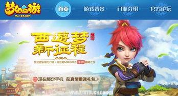 梦幻西游最新官方爆料网,官方爆料揭示神秘新内容与玩法革新！